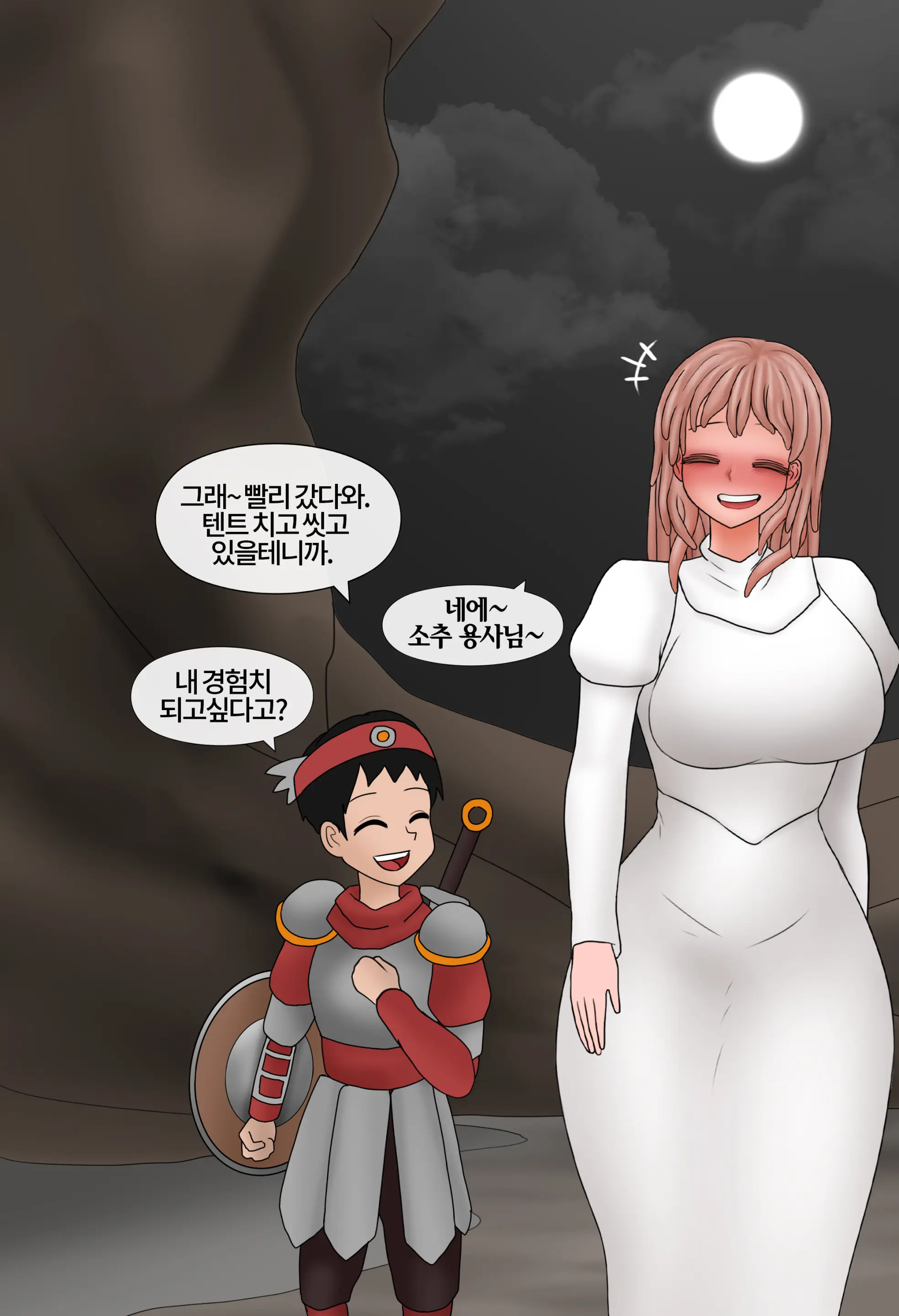 저레벨 촉수 괴물(소녀)은 너무 능숙하다... 01-20